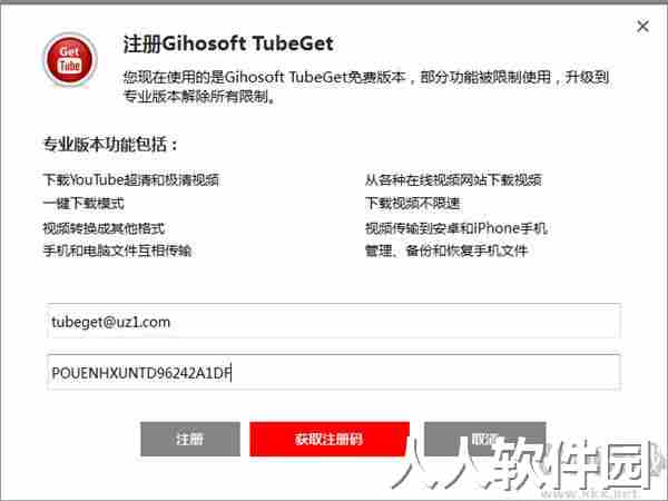 Gihosoft TubeGet(YOUTUBE视频下载工具)