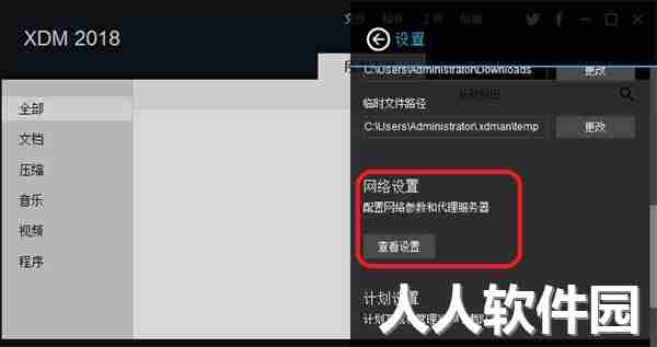 安装方法6