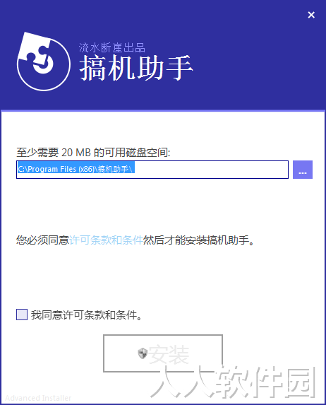 搞机助手2022官方下载