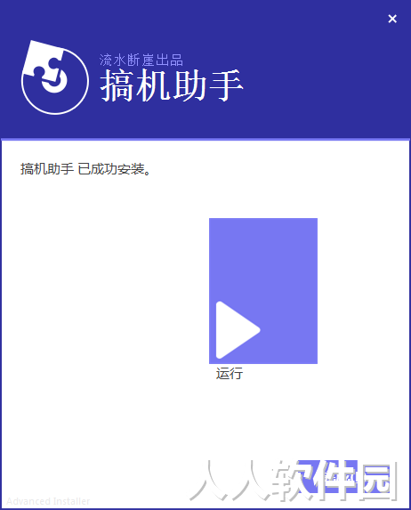 搞机助手2022官方下载