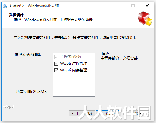 Windows优化大师绿色版下载