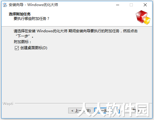 Windows优化大师绿色版下载
