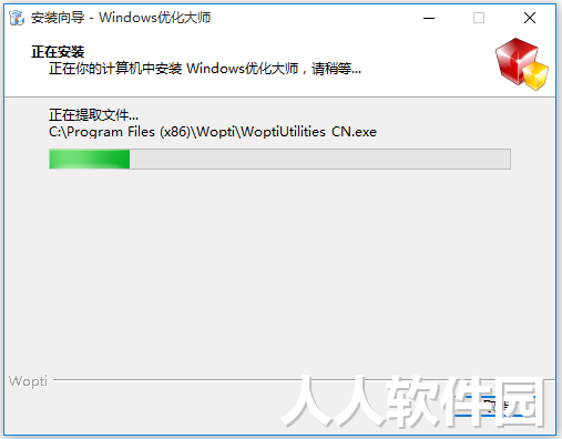 Windows优化大师绿色版下载