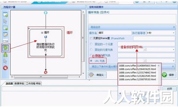 八爪鱼采集器2022最新下载