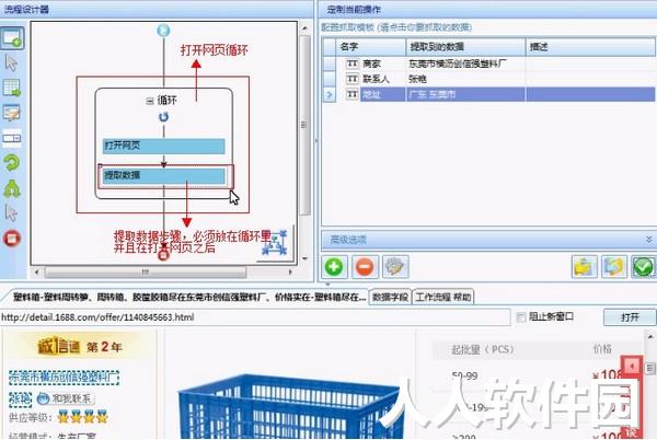 八爪鱼采集器2022最新下载
