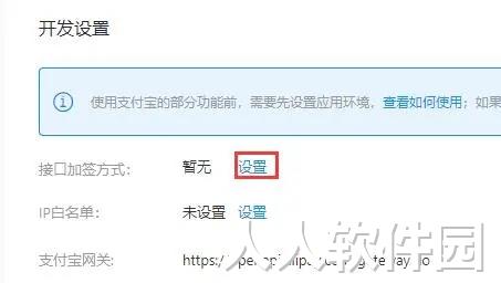 支付宝 支付宝开放平台开发助手生成商户私钥/支付宝公钥