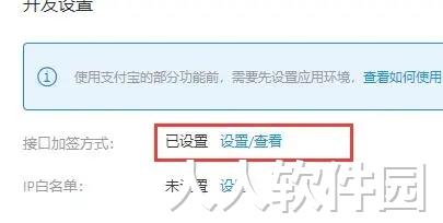 支付宝 支付宝开放平台开发助手生成商户私钥/支付宝公钥