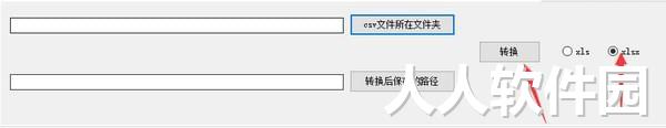 csv文件转换器下载