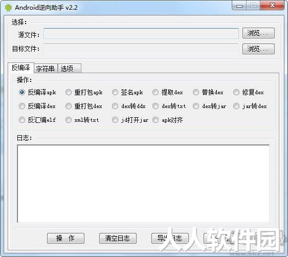 apk反编译软件免费下载