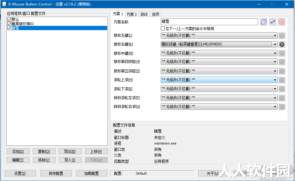 Xmouse完全汉化版