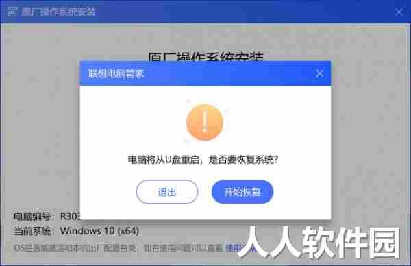 联想原厂系统镜像