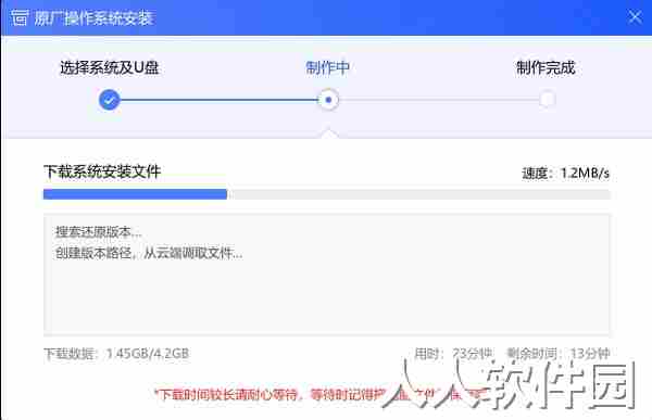 联想原厂操作系统安装恢复软件