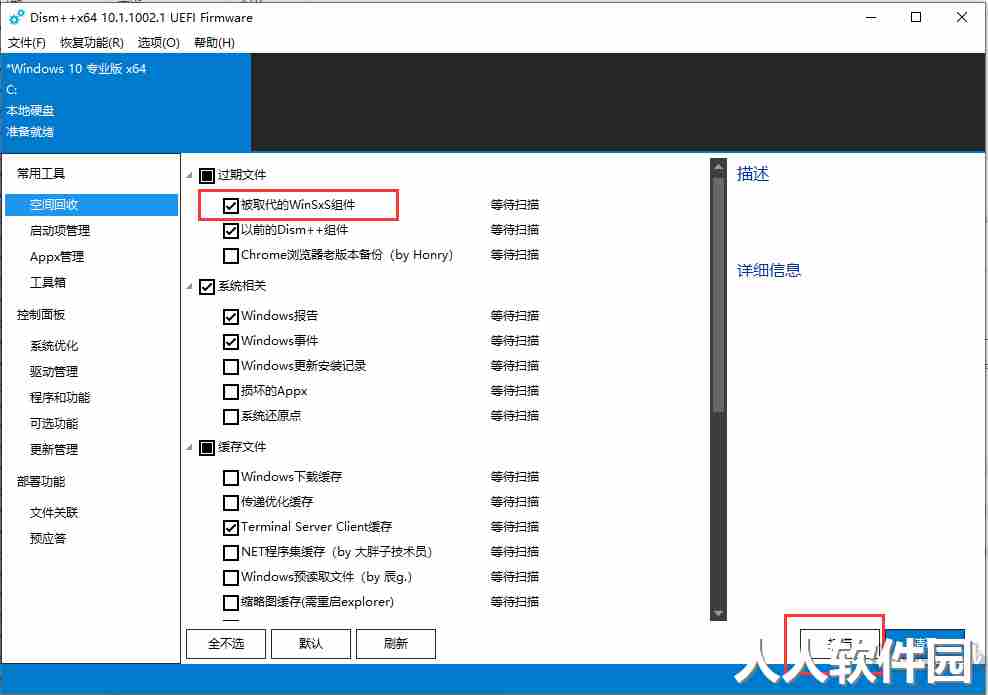 Win7/Win10/Win11更新清理工具