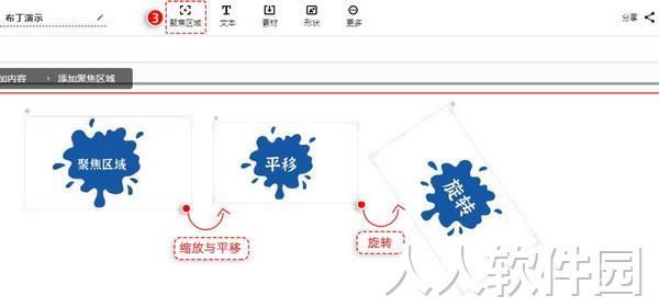 PPT制作软件