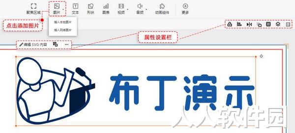 PPT制作软件