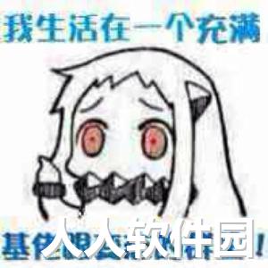 北方栖姬表情包