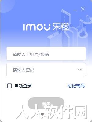 乐橙含光