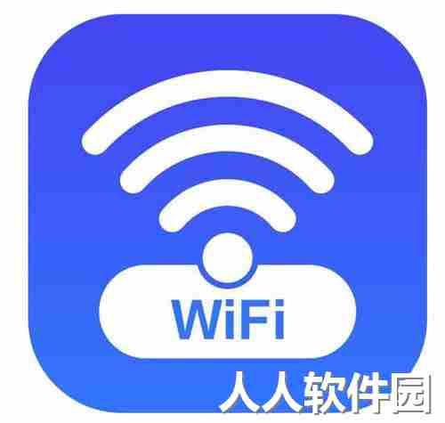 WIFI密码查看器 v2.0吾爱破解版