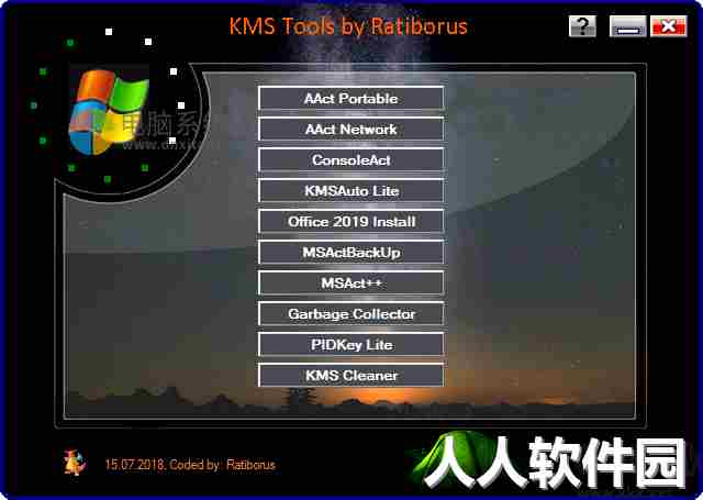 Win10/11/Office激活工具神龙版