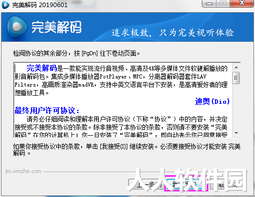 完美解码2022最新下载