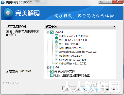 完美解码2022最新下载