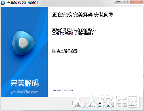 完美解码2022最新下载
