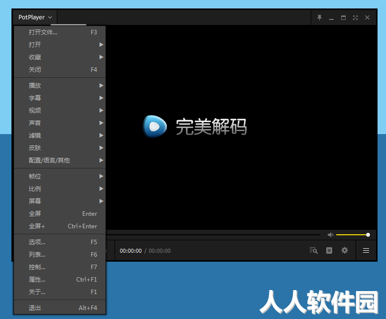 完美解码2022最新下载