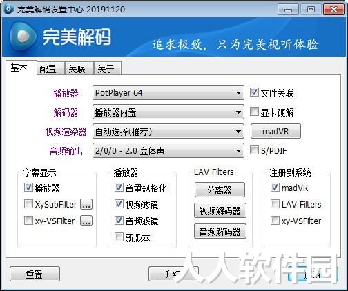 完美解码2022最新下载