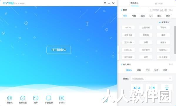 yy伴侣下载