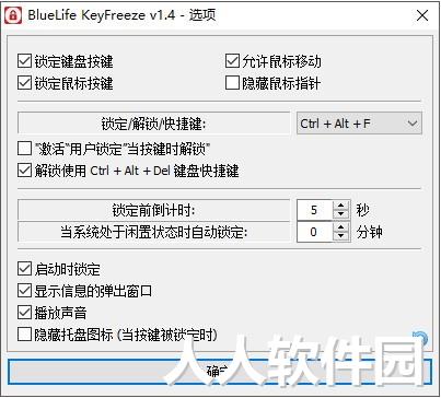 键盘锁定软件下载