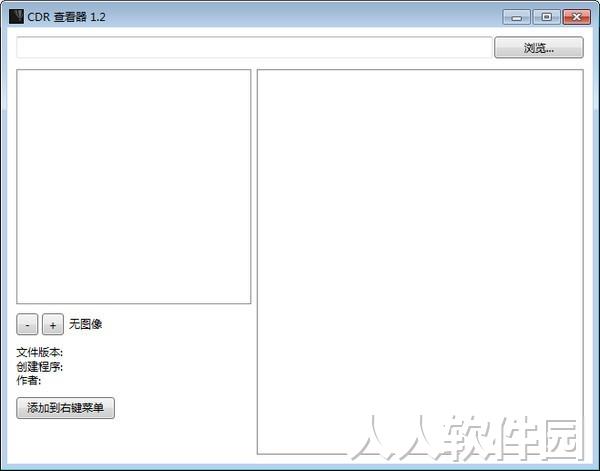 cdr文件查看工具下载