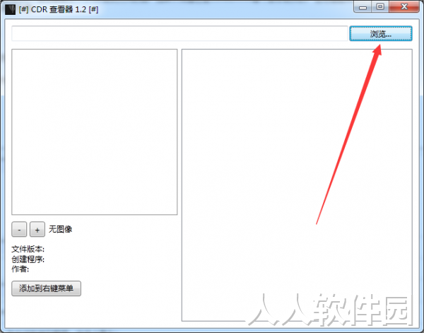 cdr文件查看工具下载