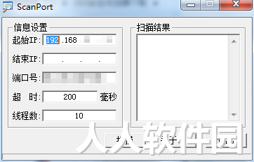 端口扫描软件免费下载