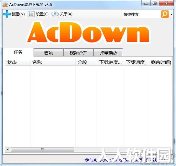 A站视频下载器下载