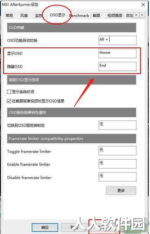 微星小飞机设置图解