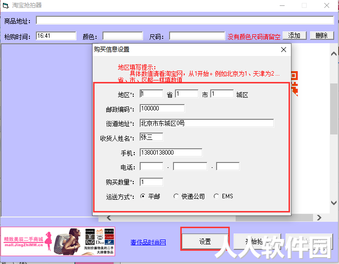 第4步