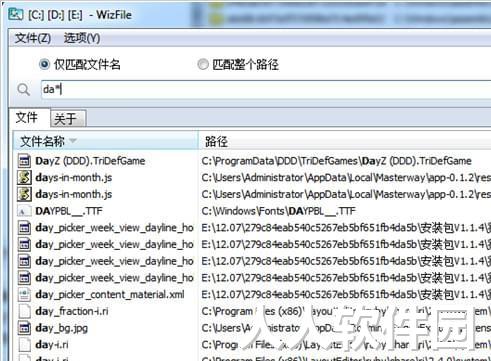 WizFile(电脑文件搜索工具)