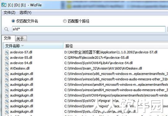 WizFile(电脑文件搜索工具)
