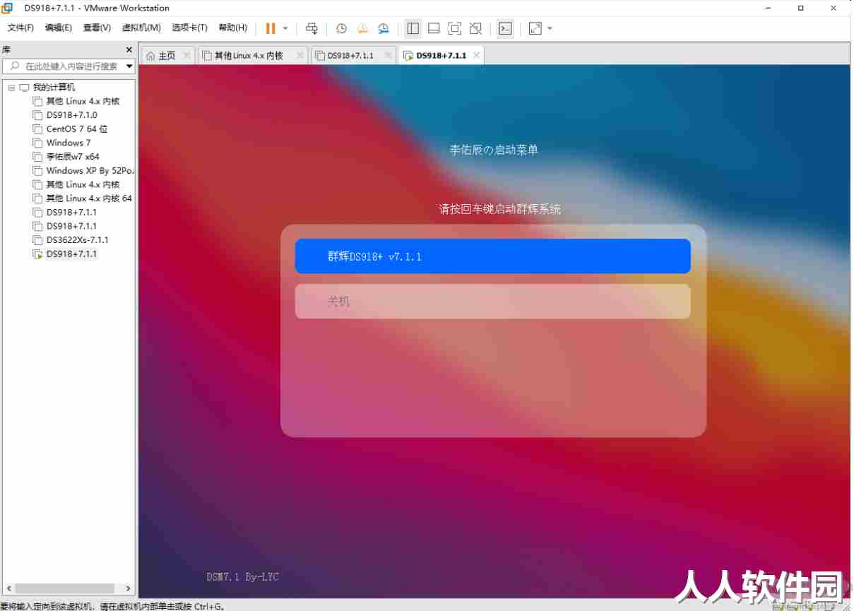 VMWare虚拟机黑群晖(懒人包)