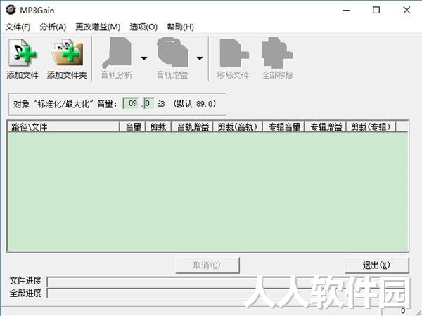 MP3Gain