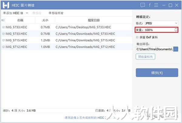 FonePaw HEIC Converter(HEIC格式转换器)