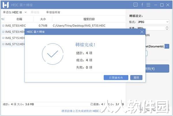 HEIC Converter Free