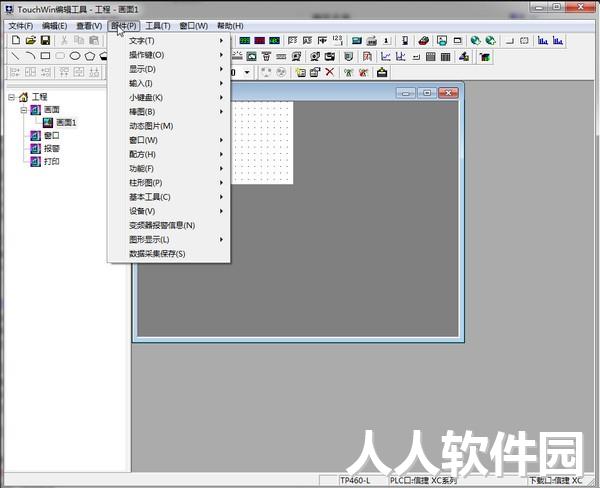 信捷触摸屏编程软件下载