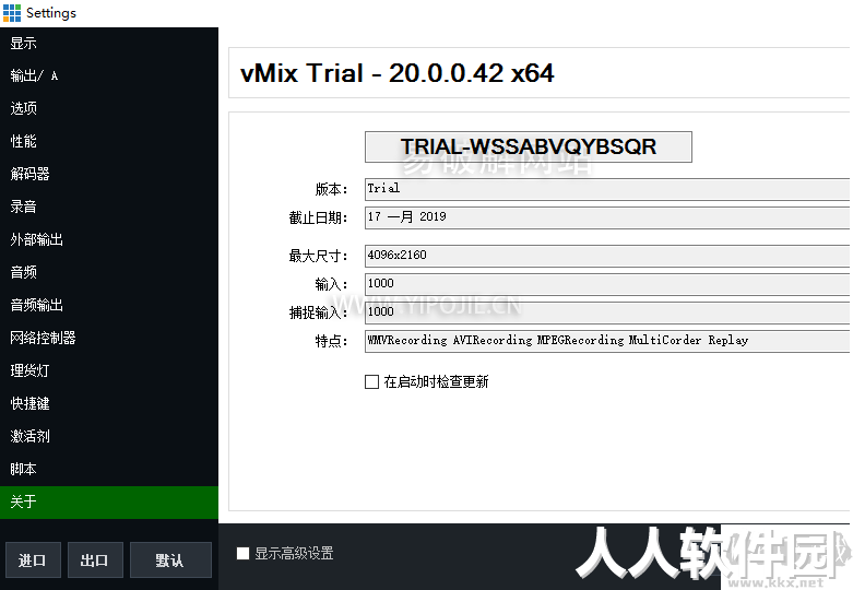 vMix Pro 20