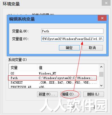 JDK环境变量配置方法4