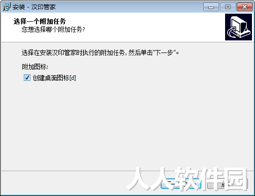 汉印管家下载