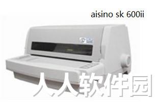 航天信息Aisino SK-600+打印机驱动