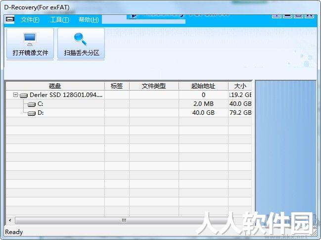 D-Recvoery数据恢复软件