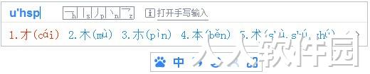 百度输入法电脑版2022最新下载