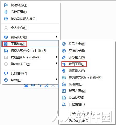百度输入法电脑版2022最新下载